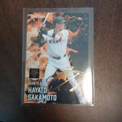 ジャイアンツ 坂本勇人 選手 スターカード プロ野球チップス2のサムネイル