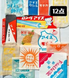 アイス袋 昭和レトロ 紙袋 BOX ジャンクジャーナル モナカ 紙箱 レア