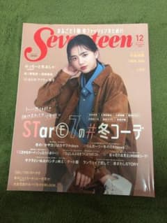 Seventeen 12月号 2020年のサムネイル
