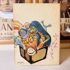 水木しげる　直筆サイン入り　続妖怪事典　初版 初版！「水木しげるの妖怪事典」 直筆サイン入り - メルカリ