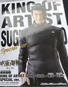 익명 배송 주술회전 KING OF ARTIST 가이타마·옥절 여름유걸