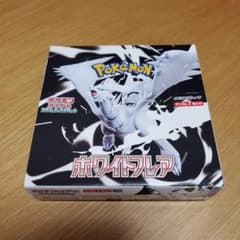 シュリンクなしペリペリあり ポケモンカードゲーム ホワイトフレア BOX