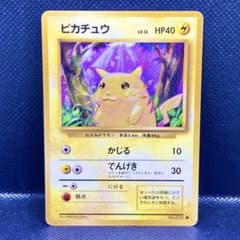 極美品②】旧裏ポケモンカード ピカチュウ ○ 第1弾拡張パック - メルカリ
