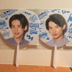 サマパラ 目黒蓮 向井康二 ミニうちわのサムネイル