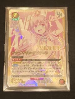 ユニオンアリーナ ユニオンレア ララ・サタリン・デビルーク winner