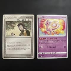 フィールドワーカー ◇ 拡張パック まぼろしの森 080/086 - メルカリ