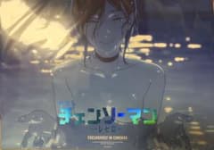 チェーンソーマン レゼ 韓国 劇場限定 ポスター - メルカリ