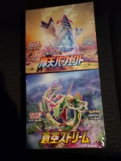 ポケモンカード　蒼空ストリーム　摩天パーフェクト　各1BOXセットのサムネイル