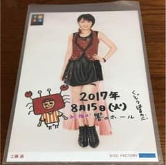 工藤遥 ナルチカ 日替わりのサムネイル