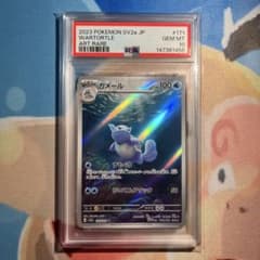 ま*✨様 【 PSA10 】カメール AR SV2a ポケモンカード151 17 - メルカリ