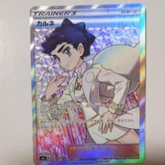ポケモンカード カルネ SRのサムネイル