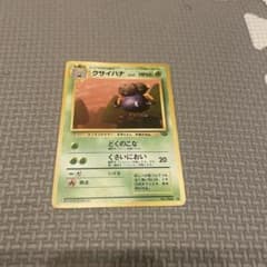クサイハナ　クサイハナ ◆ : 旧裏 拡張パック「ポケモンジャングル」 クサイハナ ◇ 第2弾拡張パック ポケモンジャングル 旧裏 - メルカリ