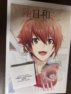 アイナナ   1st PHOTO BOOK 陸日和のサムネイル