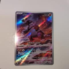 グラードン AR スカーレット&バイオレット 強化拡張パック レイジングサーフ… グラードン AR スカーレット&バイオレット 強化拡張パック レイジング