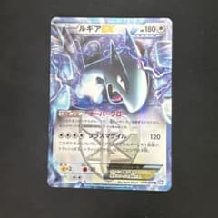 美品>ルギアEX R BW 拡張パック「プラズマゲイル」059/070 - メルカリ