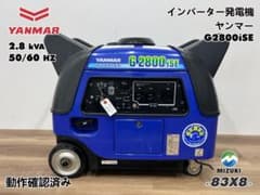 【動作良好】YANMAR ヤンマー インバーター発電機 G2800iSE X8 動作良好】YANMAR ヤンマー インバーター発電機 G2800iSE X8 - メルカリ