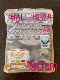 新品　90㎝　長袖シャツのサムネイル