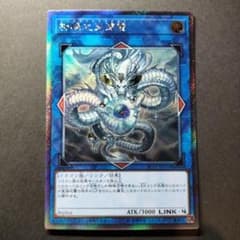 遊戯王 エクストラシークレット エクシク 神峰之天津龗 EP19-JP070