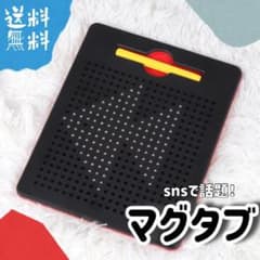 知育玩具❤マグタブ【黒】お絵かきボード モンテッソーリ 五感 キッドオーのサムネイル