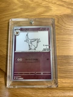 エーフィ P 「YU NAGABA × ポケモンカードゲーム」　ナガバ　ユウのサムネイル