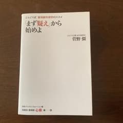 「まず疑え」から始めよ どんぐり式 薬局副作用学のススメのサムネイル