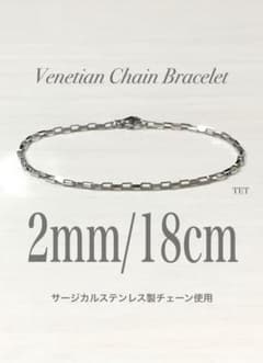 베네치아 체인 팔찌 실버 2mm 18cm 스테인리스 a16