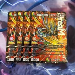 剣轟の団長 ドギラゴン王道　ドギラゴンキング　4枚　① m51145400824_1.jpg?1766328125