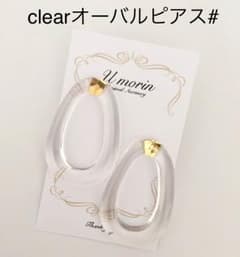 クリアオーバルピアス#のサムネイル
