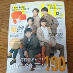MORE 12月号 雑誌のみのサムネイル