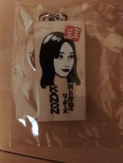 ごぶごぶフェス　新しい学校のリーダーズ KANON かまぼこ板キーホルダーのサムネイル