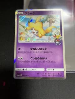 ジラーチ PROMO SM-Pプロモカード 089/SM-P トウホク 9c - メルカリ