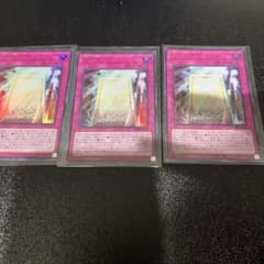遊戯王 真の光のサムネイル