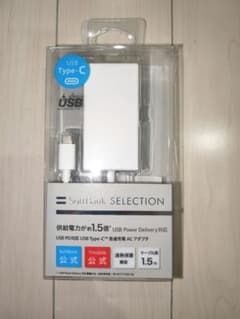SoftBank SELECTION USB Type-C 急速充電器のサムネイル