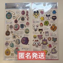 大人の図鑑シール　たまごっちセットのサムネイル
