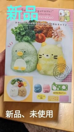 すみっコぐらし ライスケースセットのサムネイル