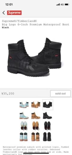 Supreme×Timberland  us7.5 25.5cmのサムネイル