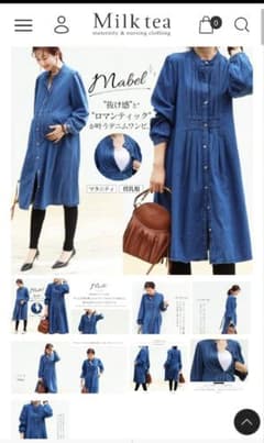 美品【Milk tea】ミルクティー 授乳服 マタニティデニムワンピースのサムネイル