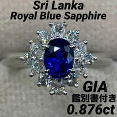 JA195☆最高級 ロイヤルブルーサファイア0.8ct D pt リング 鑑付