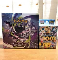 アビスアイ 1BOX＆ポケモンカードゲームMEGAスタートデッキ100 - メルカリ