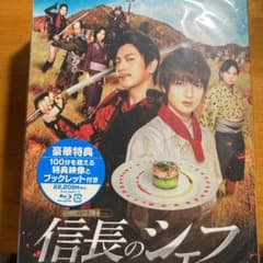 信長のシェフ Blu-ray BOX〈5枚組〉のサムネイル