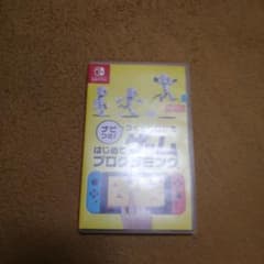 はじめてゲームプログラミング はじプロ スイッチ ソフト パッケージ付のサムネイル