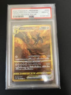 オリジンディアルガVSTAR UR psa10のサムネイル