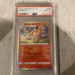 ギャロップCLL PSA10 m51147317663_1.jpg?1764932027