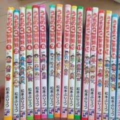 うちの三姉妹 漫画のサムネイル