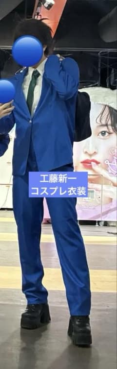 名探偵コナン 工藤新一 コスプレ衣装のサムネイル
