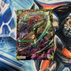 古代王ザウルピオ/始原塊ジュダイナ　銀のサムネイル