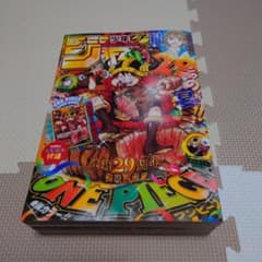 週刊少年ジャンプ 2026年 33号 2冊セット ワンピース付録付 - メルカリ