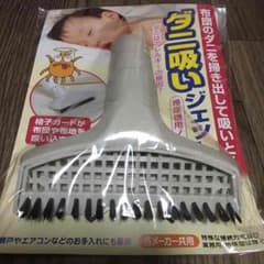 ①ダニ吸いジェット②マルチストッパーのサムネイル