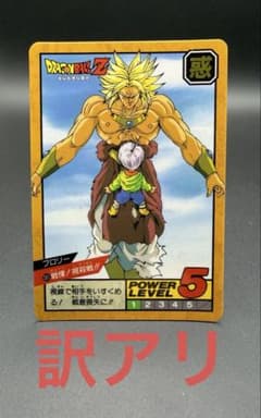 ドラゴンボール　カードダス　訳アリ 誤入札禁止！訳アリ スーパーバトル 9弾 隠しキラ 1枚目のみ No.381