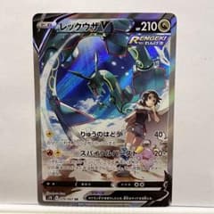 レックウザv sa 076/067 蒼空ストリーム rayquaza レックウザv sa 076/067 蒼空ストリーム rayquaza - メルカリ